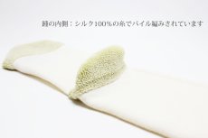 画像4: 100percent　  ComforToe SILK　 Sサイズ (4)